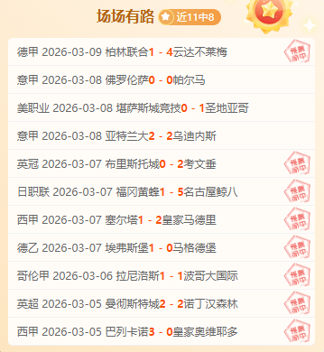 泰山首战中,超迎战河南,门票售罄,pa真人娱乐官网,pa真人视讯平台,pa真人电子游戏,pa真人体育电竞,pa真人棋牌彩票,PlayAce