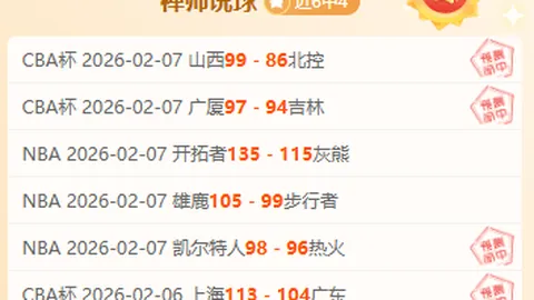 阿科多主场出击，能否在这场焦点战中逆袭夺冠？