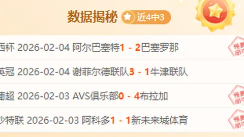 安切洛蒂怒批裁判：教练权益被忽视，西足协仅召开座谈会应对