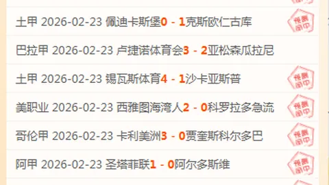 大乐透期号专家推荐：交锋碾压主队分析